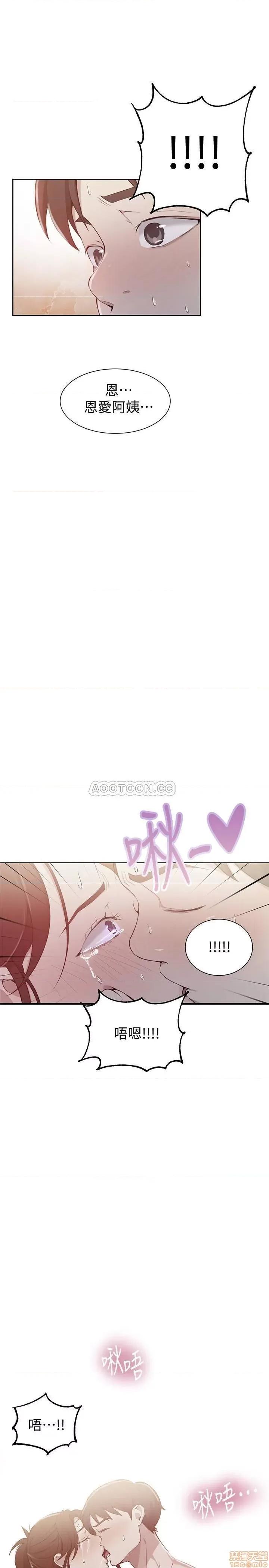 秘密教学 秘密教学 45 第1页