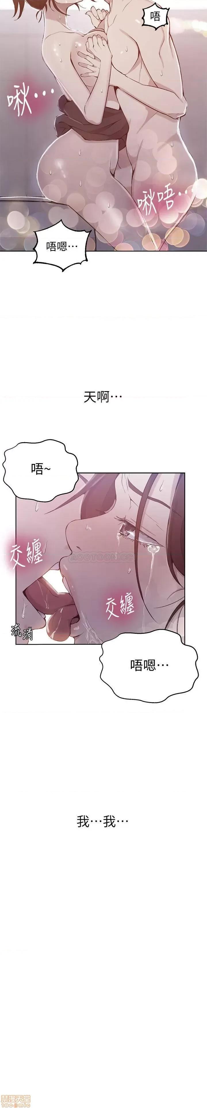 秘密教学 秘密教学 45 第2页