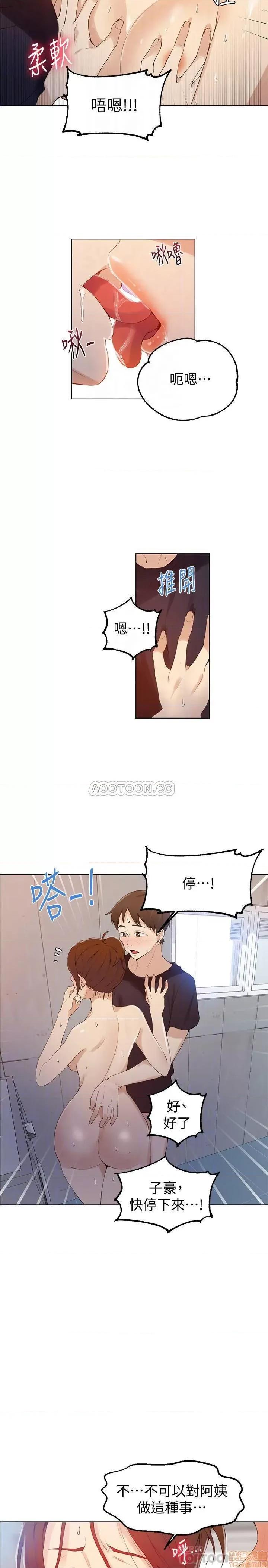 秘密教学 秘密教学 45 第4页