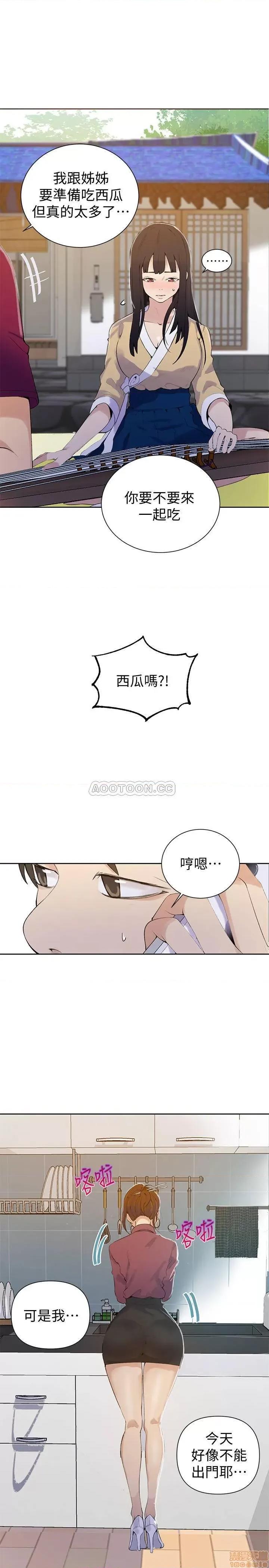 秘密教学 秘密教学 45 第11页