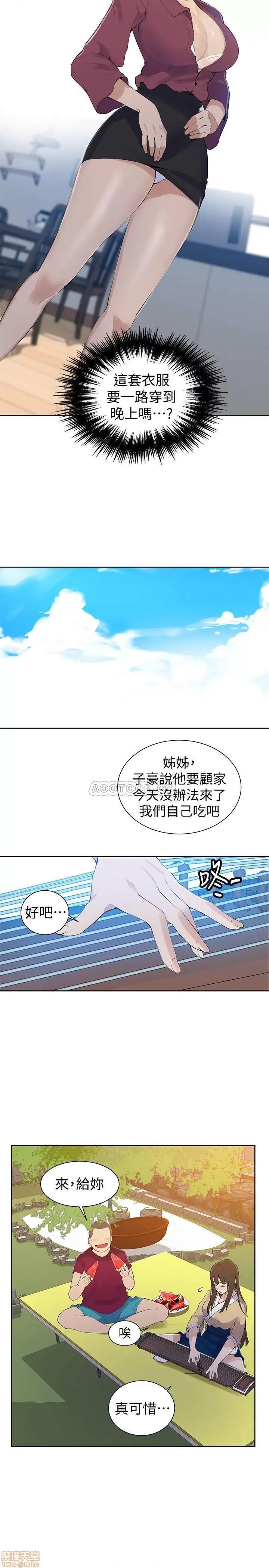 秘密教学 秘密教学 45 第13页
