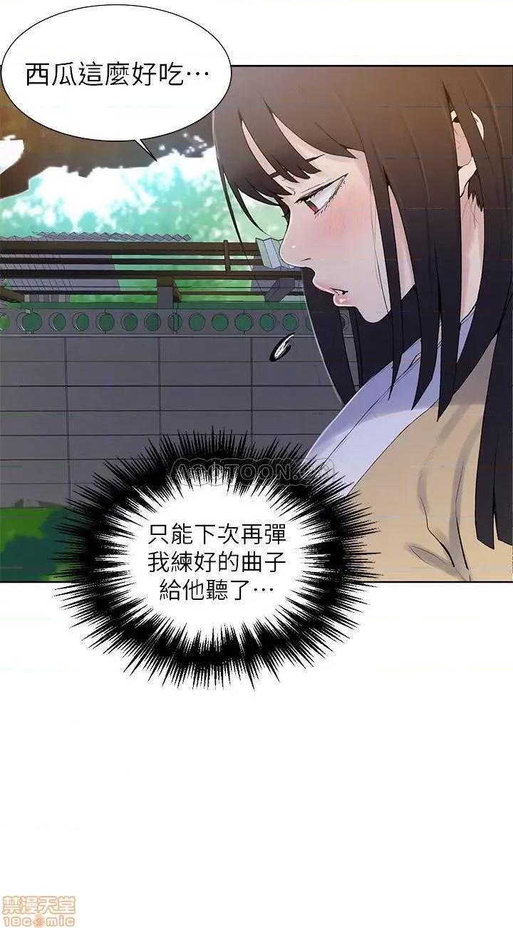 秘密教学 秘密教学 45 第14页