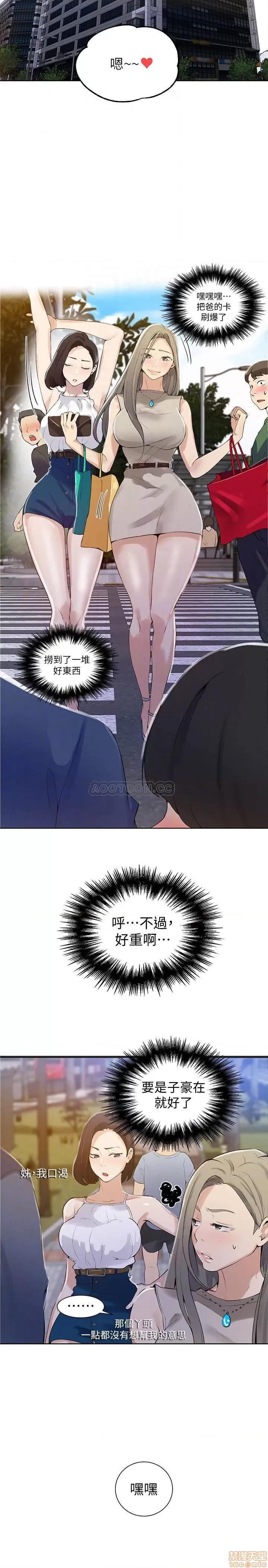 秘密教学 秘密教学 45 第16页