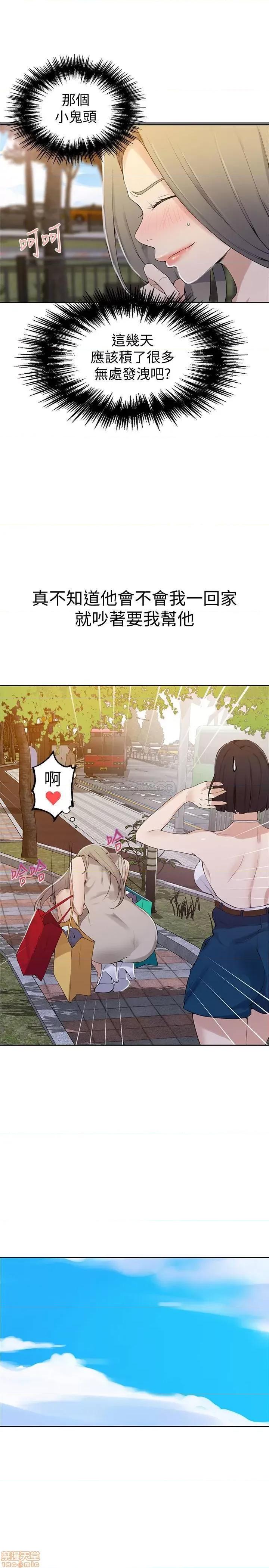 秘密教学 秘密教学 45 第17页