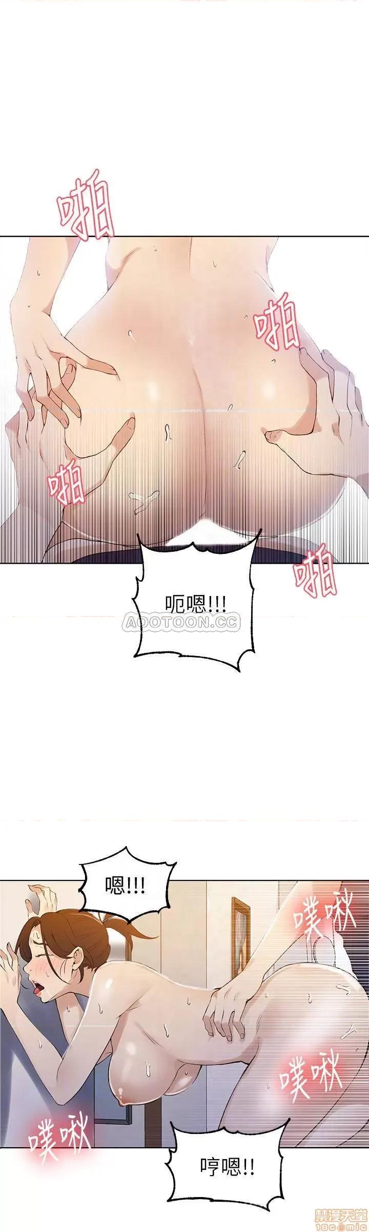 秘密教学 秘密教学 45 第18页