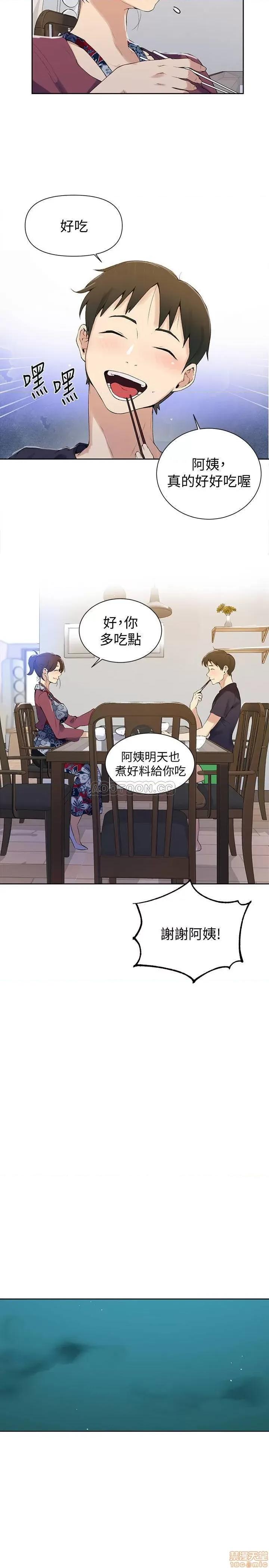 秘密教学 秘密教学 45 第21页