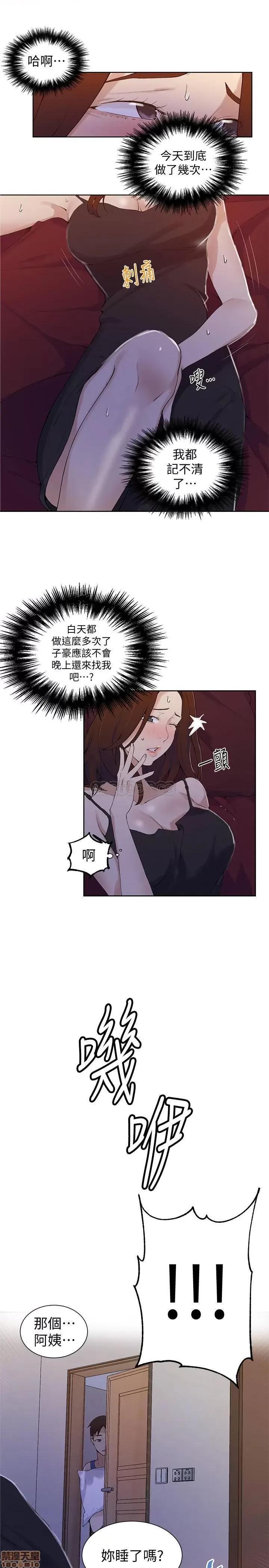 秘密教学 秘密教学 45 第23页