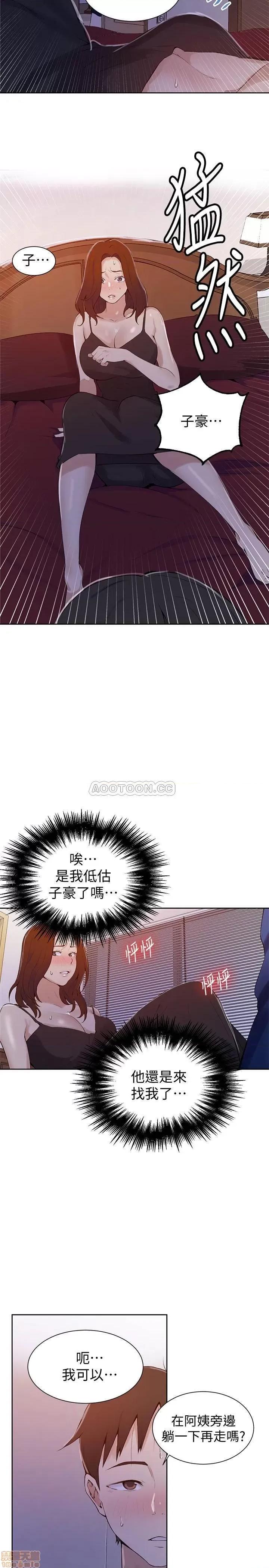 秘密教学 秘密教学 45 第24页