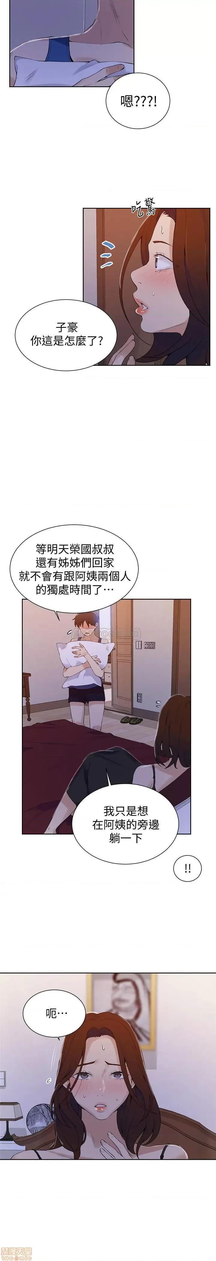 秘密教学 秘密教学 45 第25页