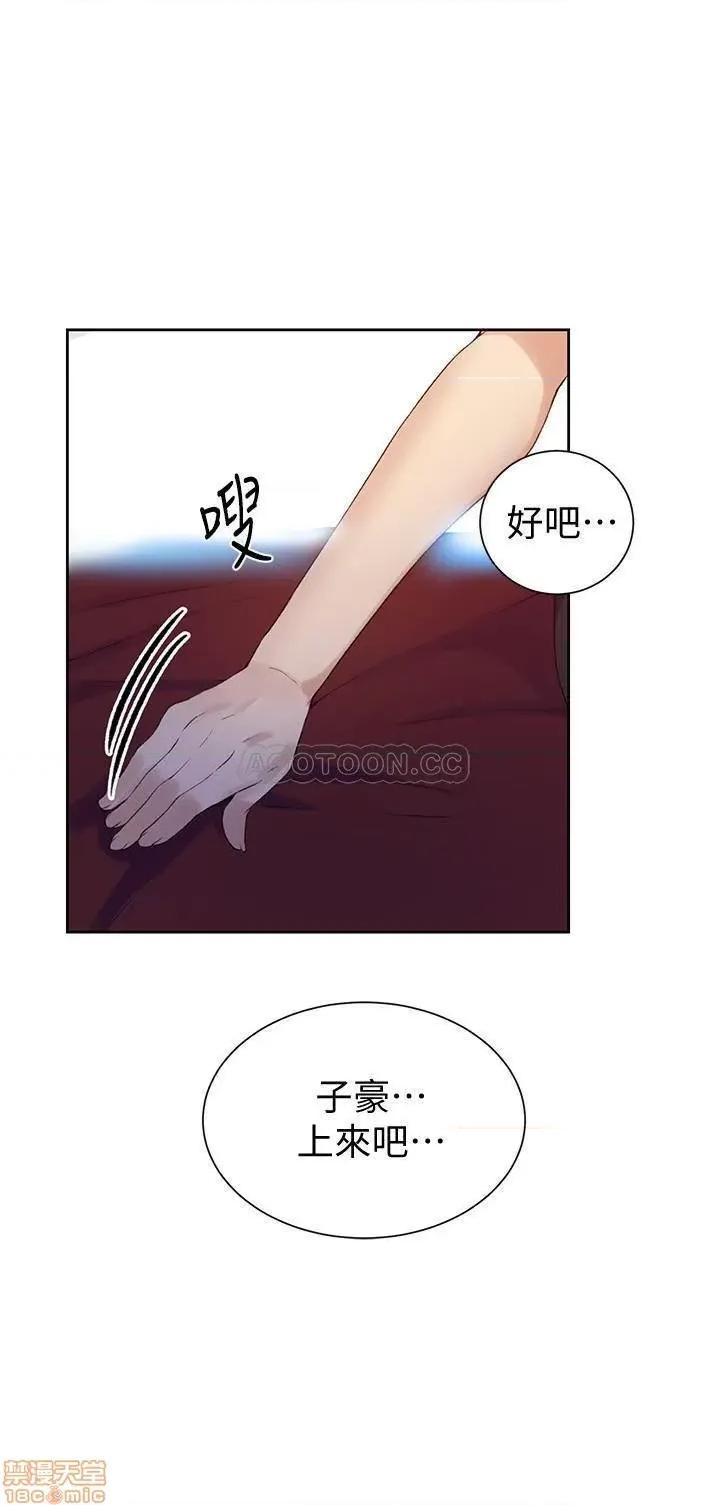 秘密教学 秘密教学 45 第26页