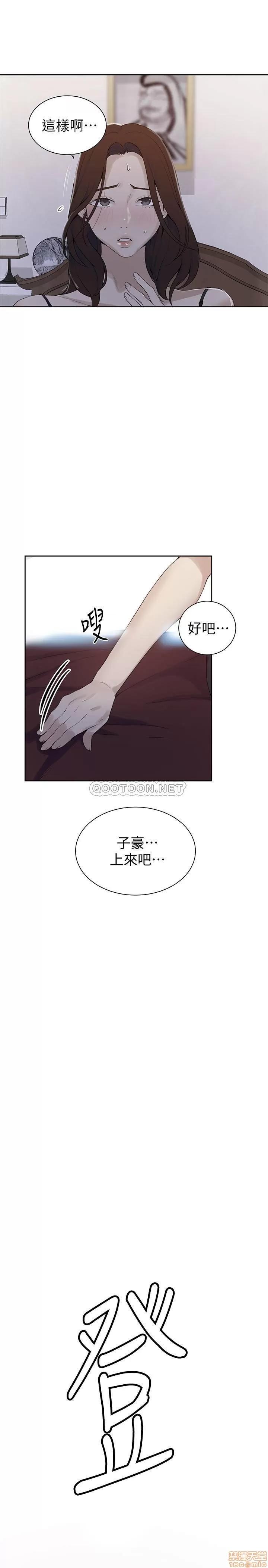 秘密教学 秘密教学 46 第2页