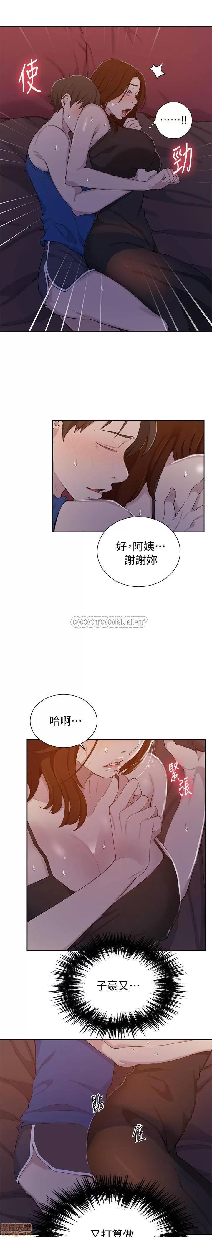 秘密教学 秘密教学 46 第7页