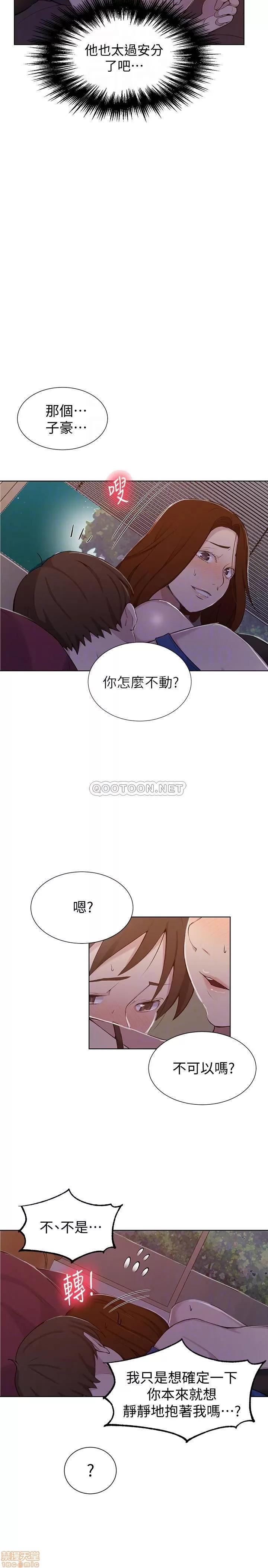 秘密教学 秘密教学 46 第10页