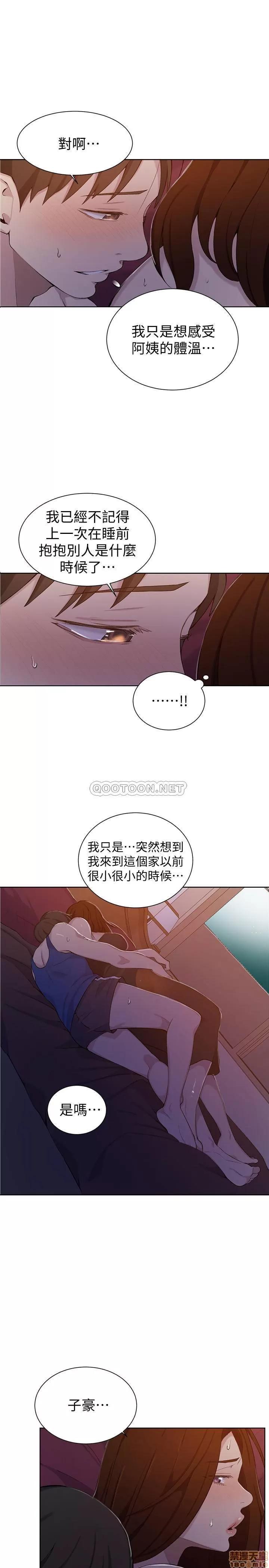 秘密教学 秘密教学 46 第11页