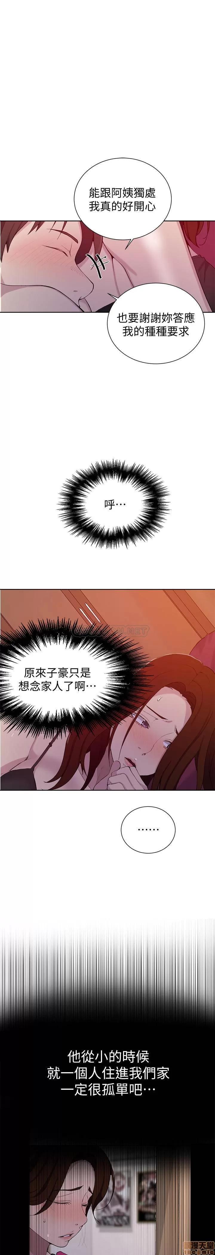 秘密教学 秘密教学 46 第13页