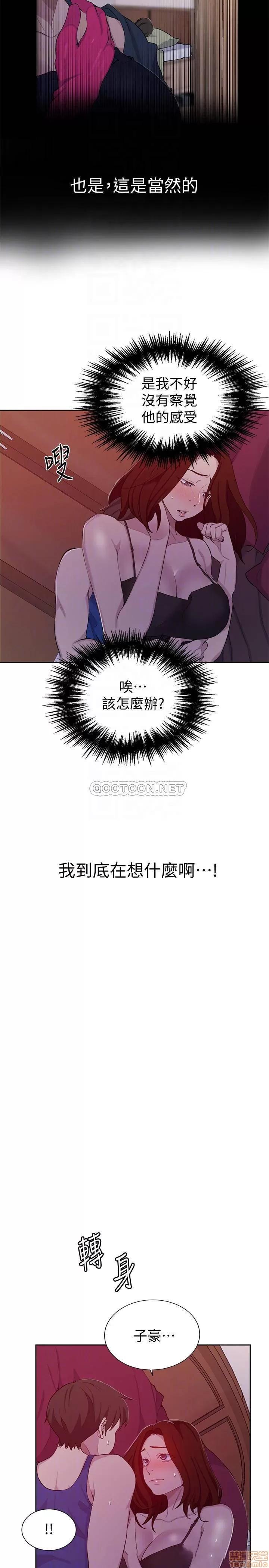 秘密教学 秘密教学 46 第14页