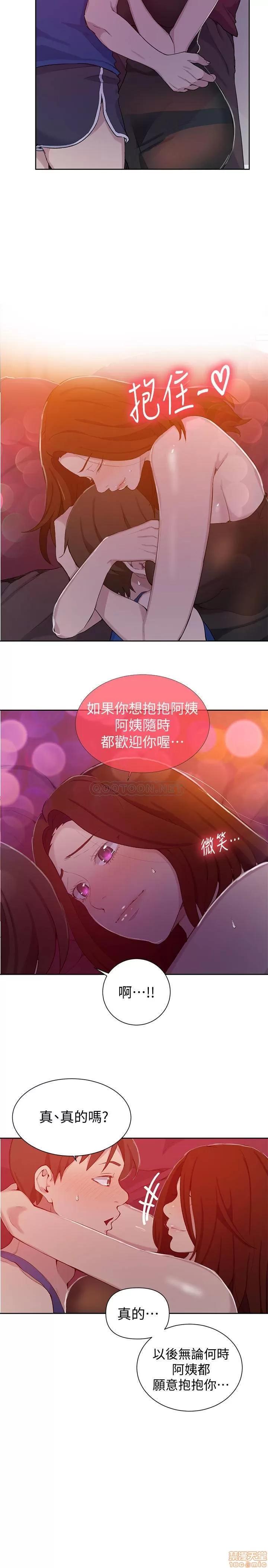 秘密教学 秘密教学 46 第15页