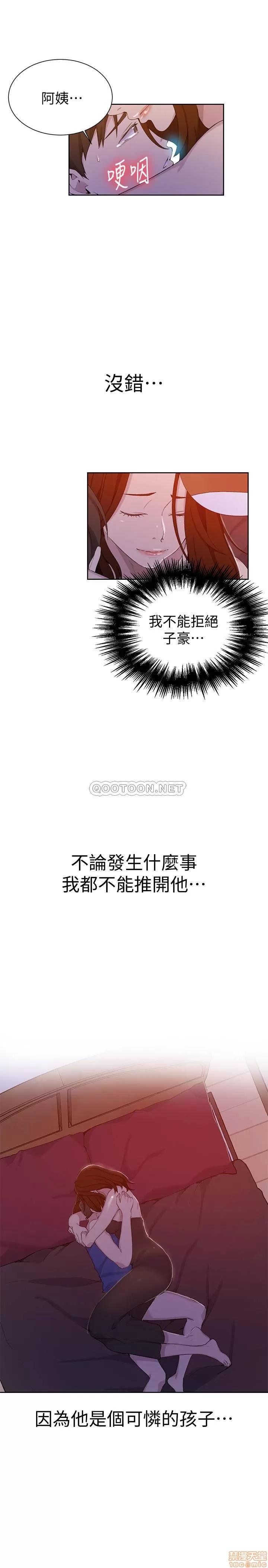 秘密教学 秘密教学 46 第17页