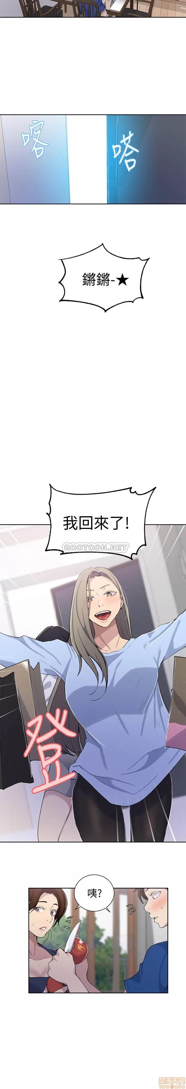 秘密教学 秘密教学 46 第19页