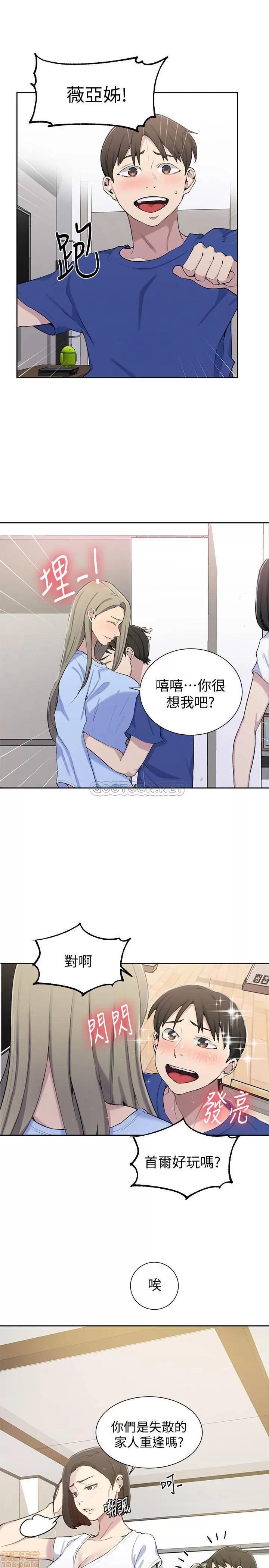 秘密教学 秘密教学 46 第21页