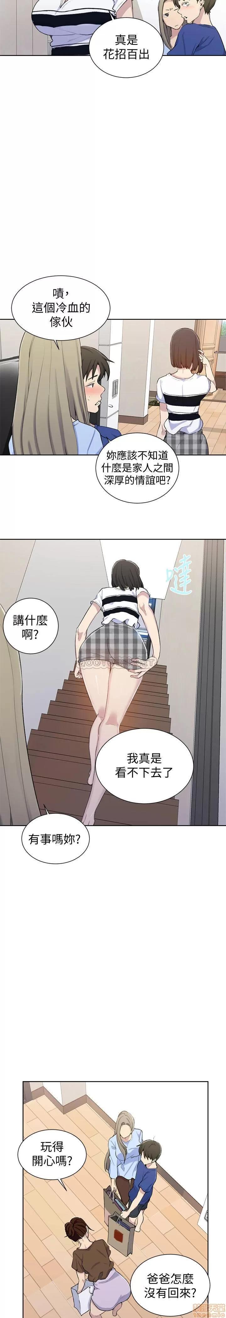 秘密教学 秘密教学 46 第22页