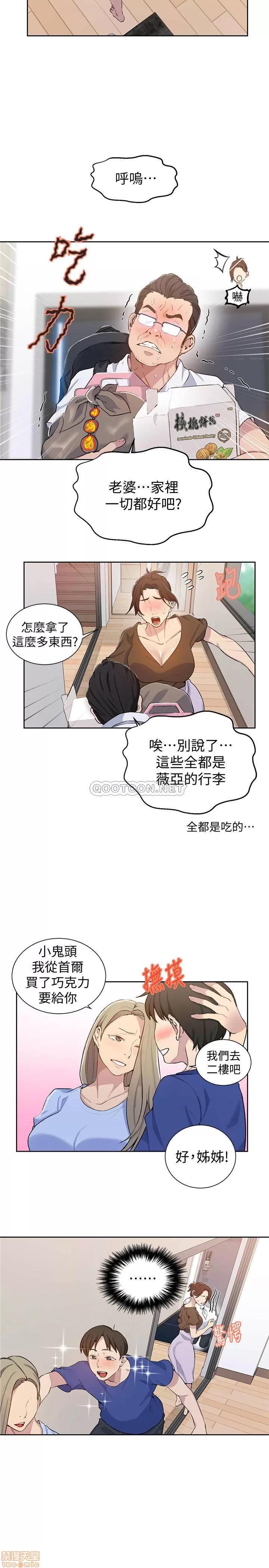 秘密教学 秘密教学 46 第23页