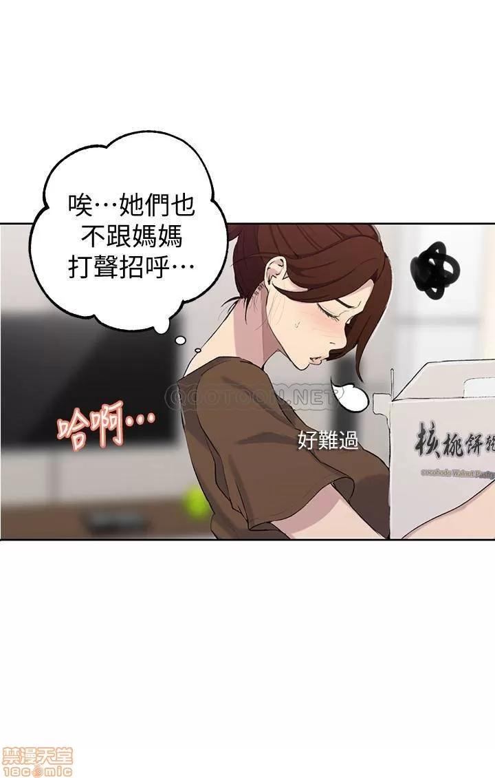 秘密教学 秘密教学 46 第24页
