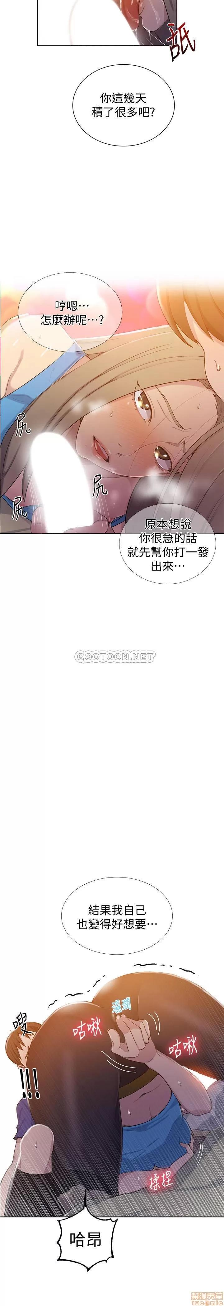 秘密教学 秘密教学 46 第27页
