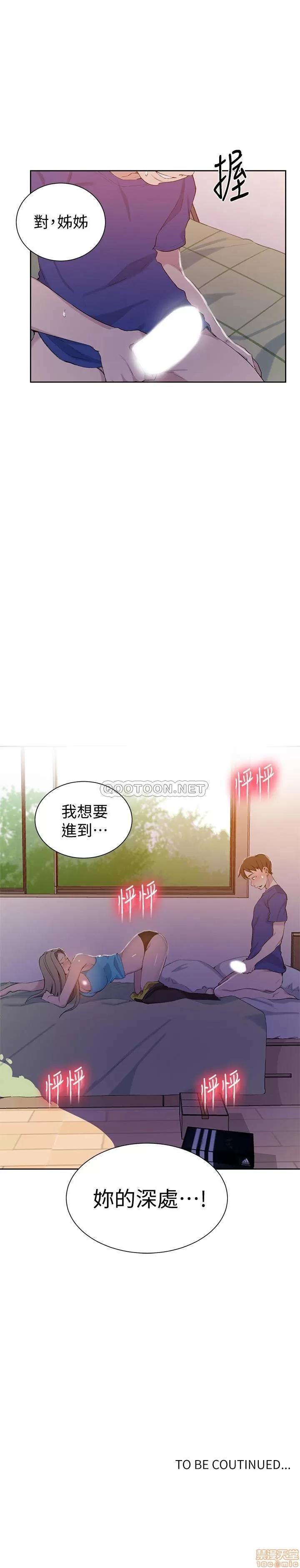 秘密教学 秘密教学 46 第30页