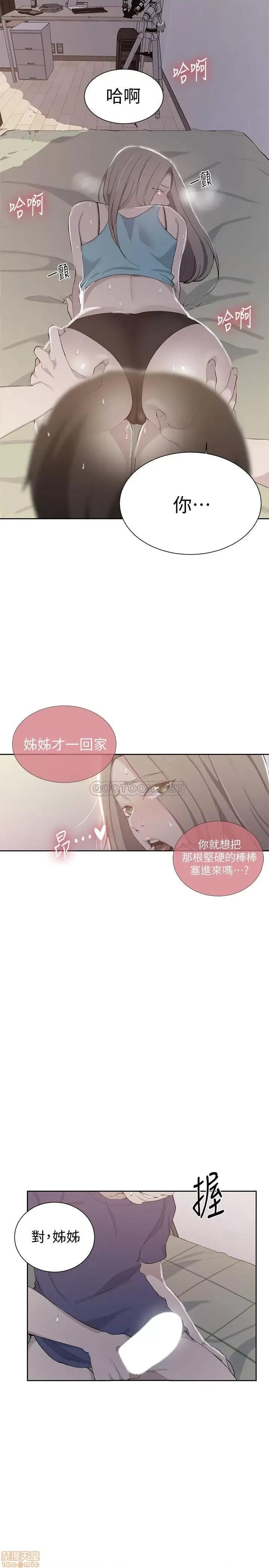 秘密教学 秘密教学 47 第2页