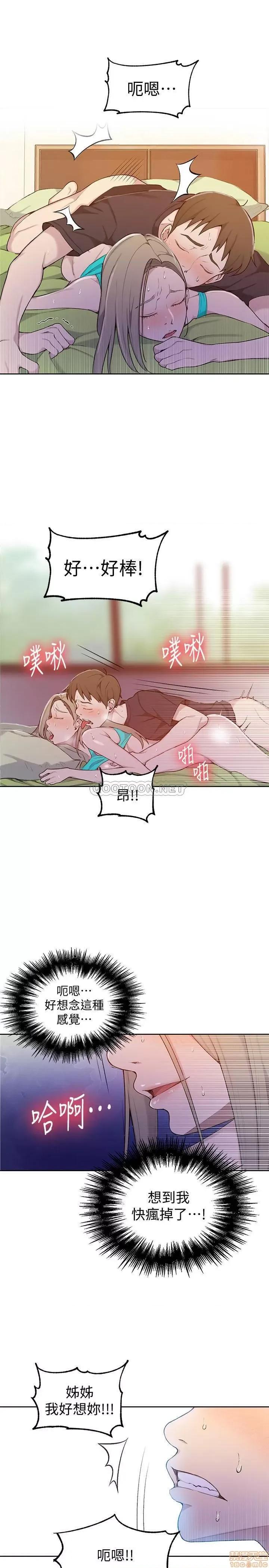 秘密教学 秘密教学 47 第8页