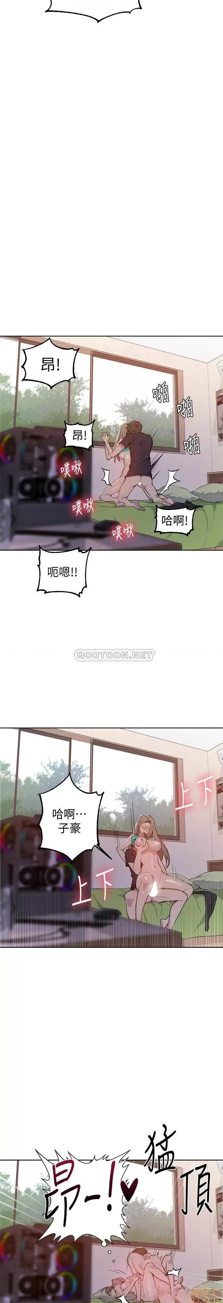 秘密教学 秘密教学 47 第9页