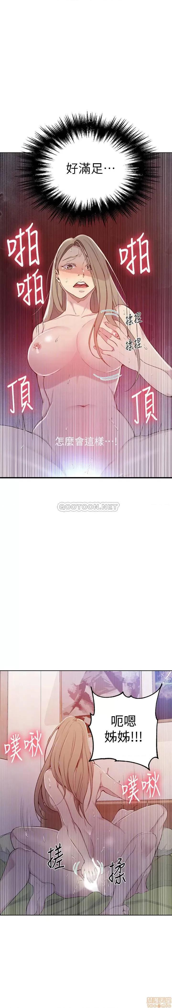 秘密教学 秘密教学 47 第11页