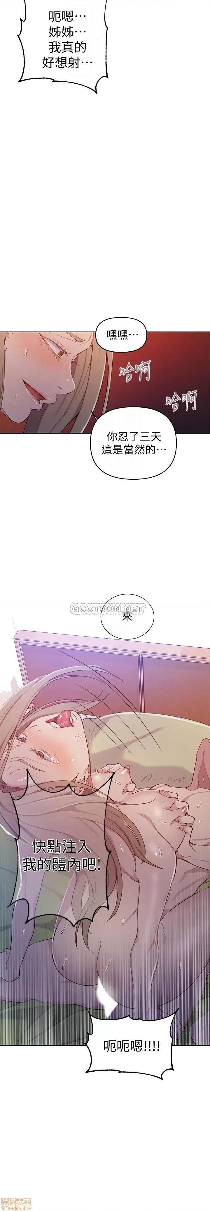 秘密教学 秘密教学 47 第13页