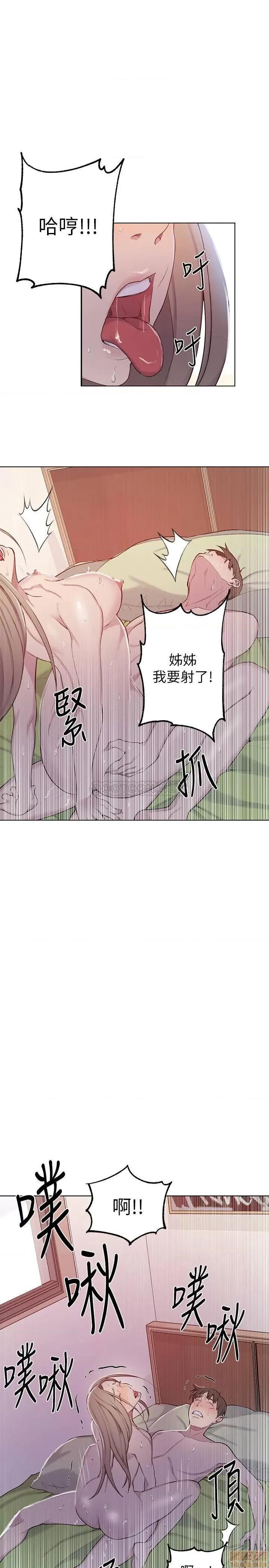 秘密教学 秘密教学 47 第14页