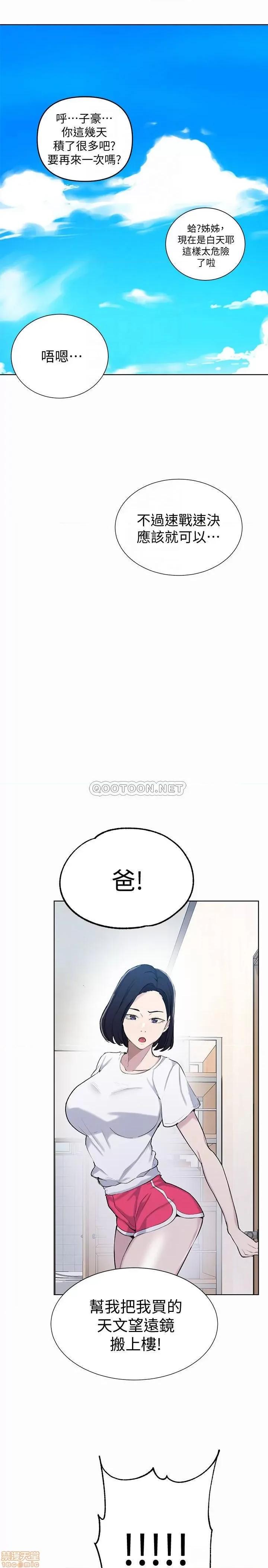 秘密教学 秘密教学 47 第17页