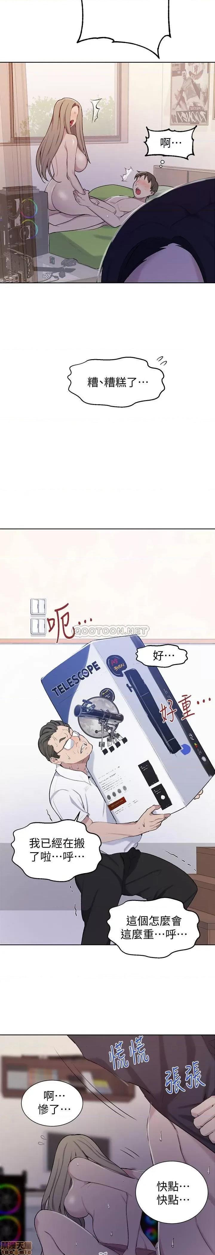 秘密教学 秘密教学 47 第18页