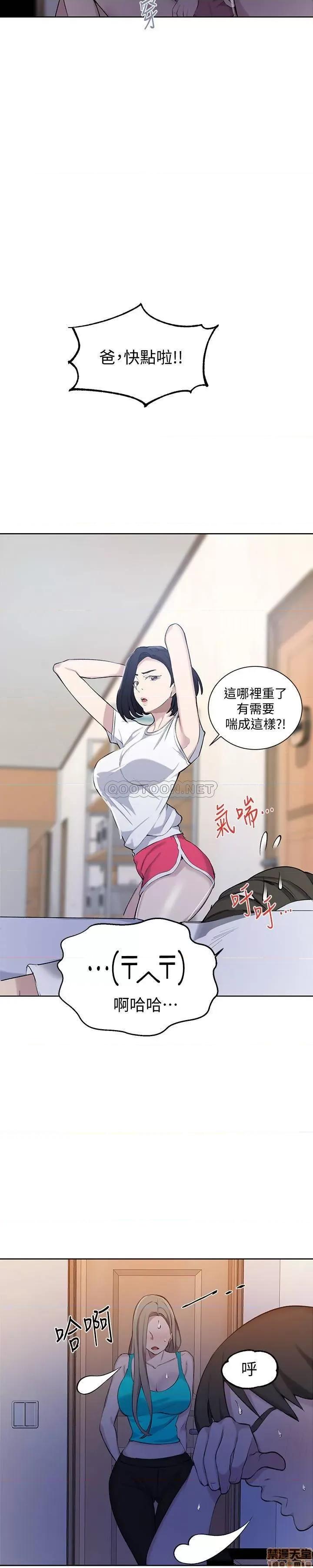 秘密教学 秘密教学 47 第19页