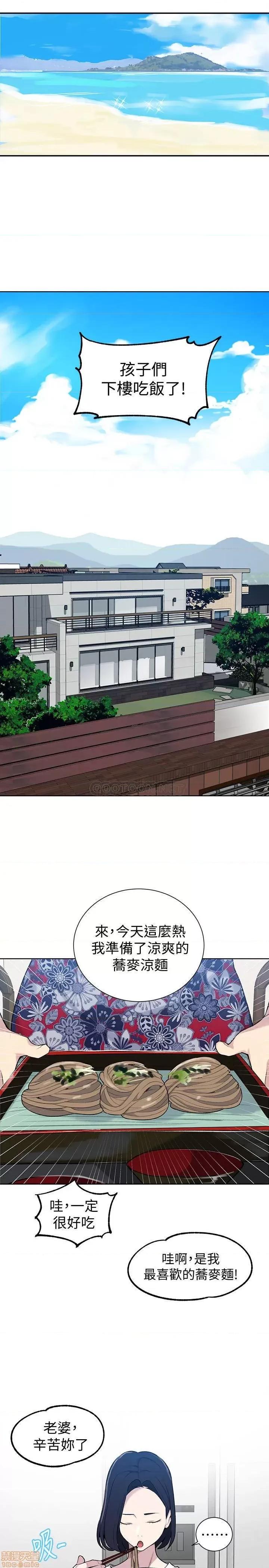 秘密教学 秘密教学 47 第20页