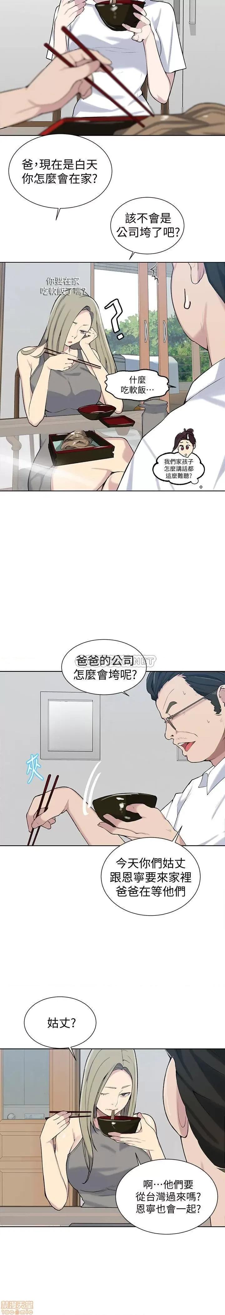 秘密教学 秘密教学 47 第21页
