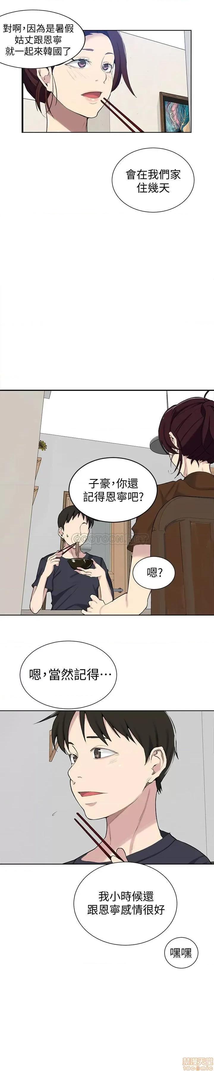 秘密教学 秘密教学 47 第22页