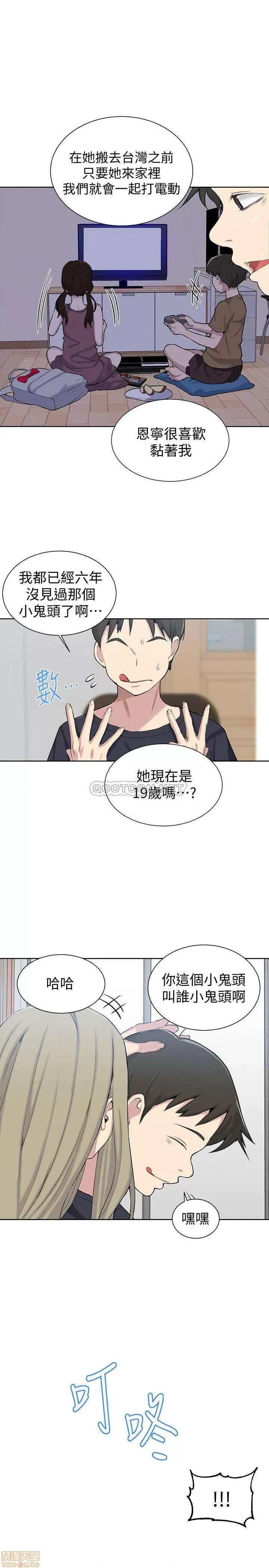 秘密教学 秘密教学 47 第23页