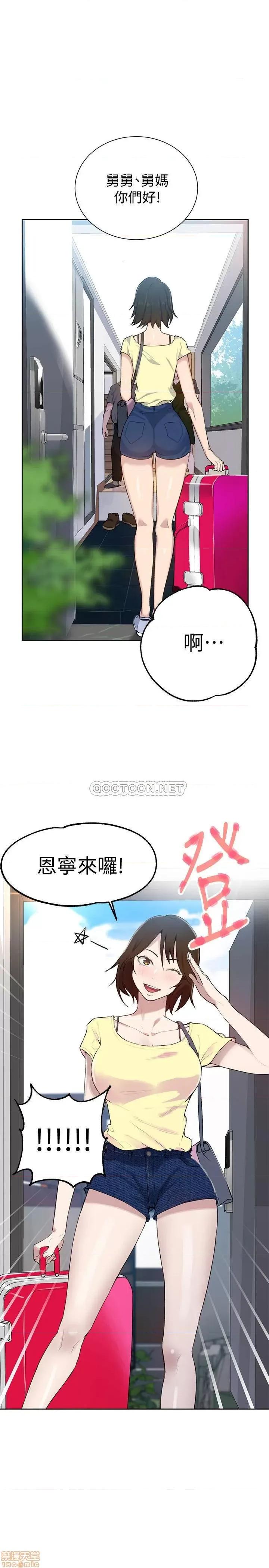 秘密教学 秘密教学 47 第26页
