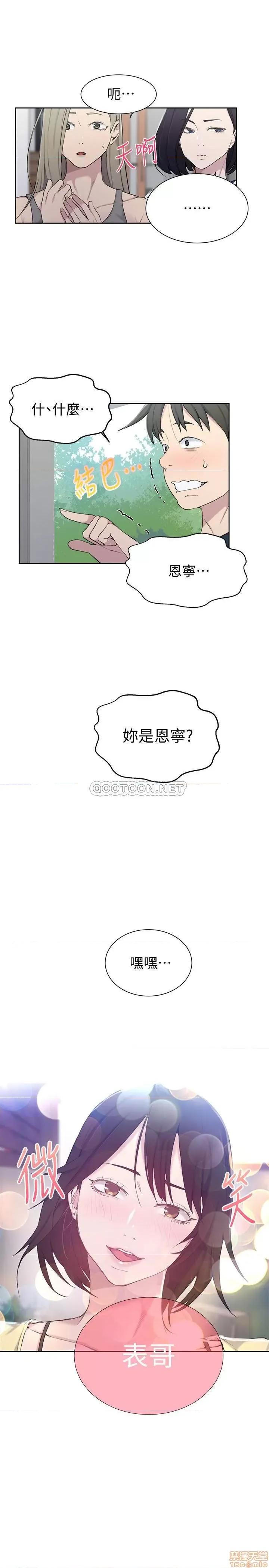 秘密教学 秘密教学 47 第27页