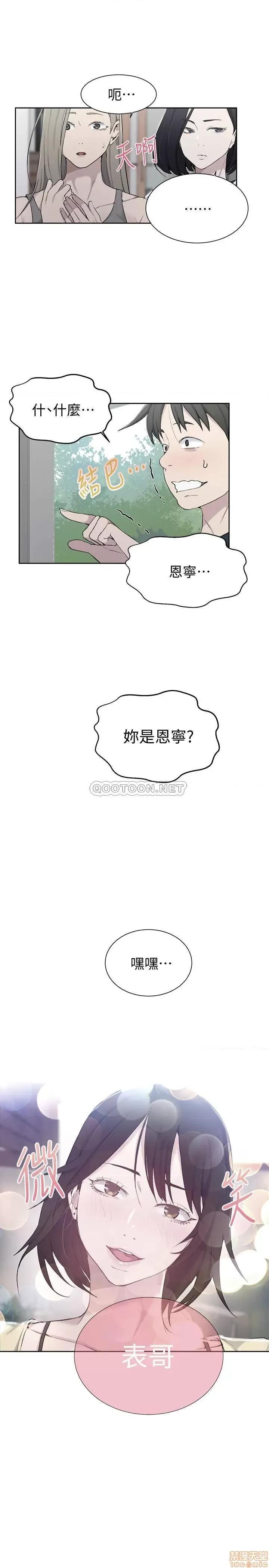 秘密教学 秘密教学 48 第2页