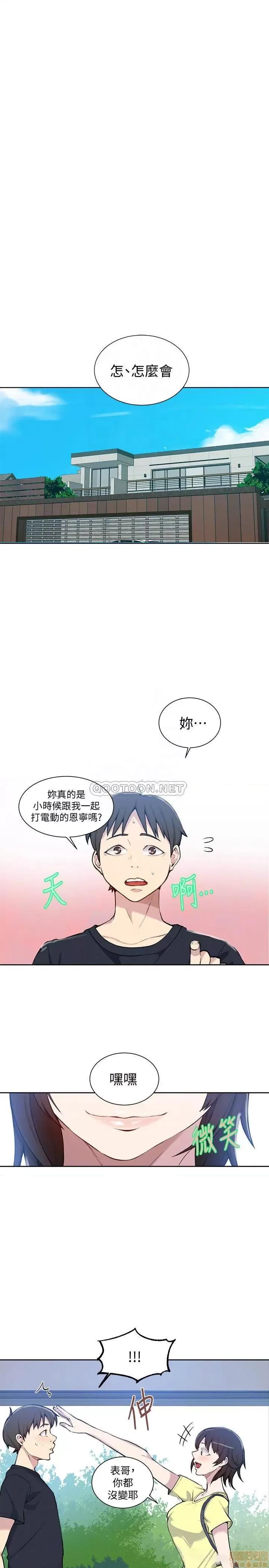 秘密教学 秘密教学 48 第4页