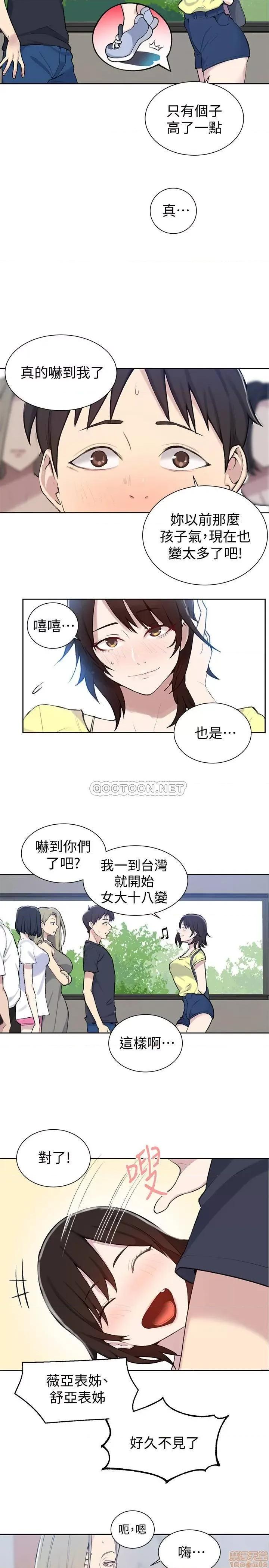 秘密教学 秘密教学 48 第5页