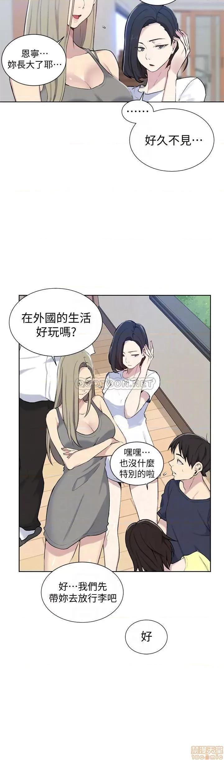 秘密教学 秘密教学 48 第6页