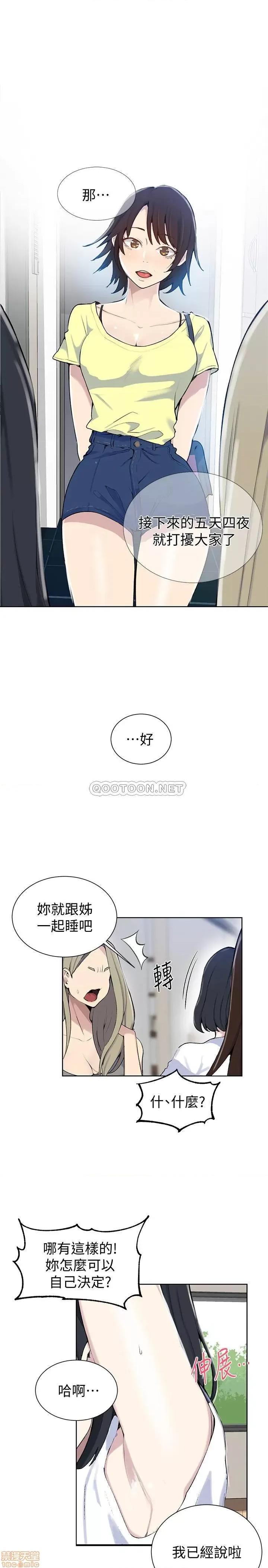 秘密教学 秘密教学 48 第7页