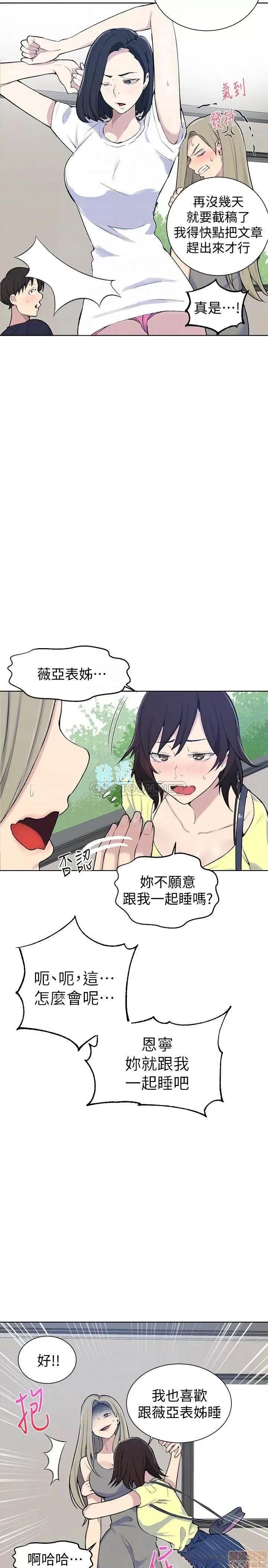秘密教学 秘密教学 48 第8页